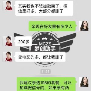 风中絮语 云与风的微博对话