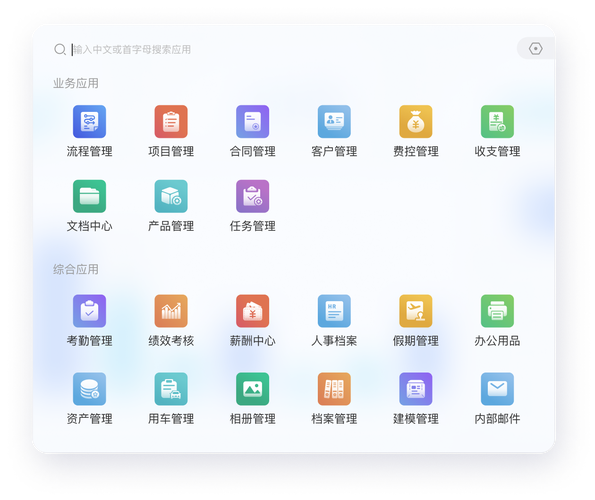 泛微移动办公OA系统标准版——风从云信息的一体化协同办公解决方案