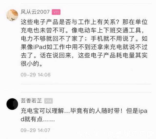 公司充电被指“薅羊毛” 职场福利边界之争，为何吃相难看会引发集体焦虑？